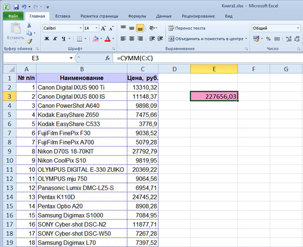 Если в указанной формуле в microsoft excel имеется ошибка то