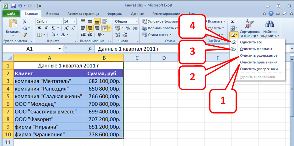 Как выделить ячейки в excel. Выделение данных в excel. Как в экселе выделить ячейки. Как выбрать ячейку в excel. Выделение Столбцов в excel.