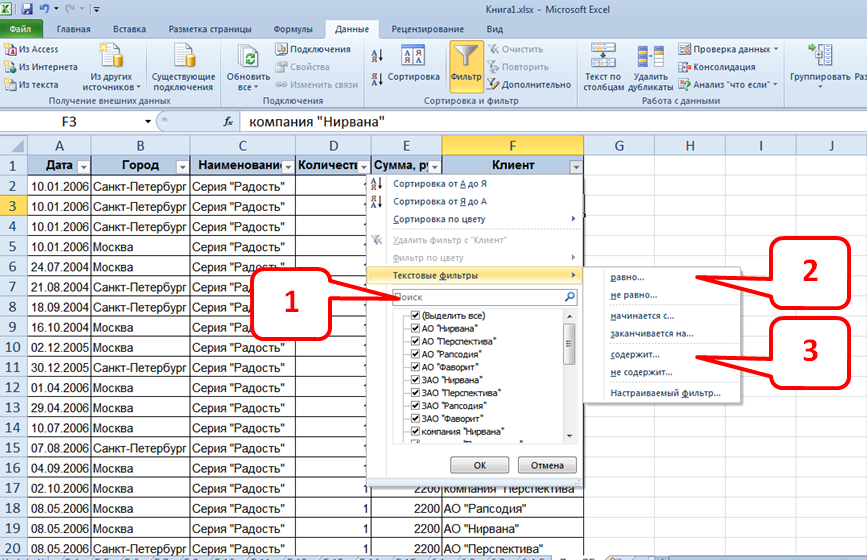 Ответы эксель. Тест эксель. Тестирование на знание excel с ответами. Тест по эксель с ответами. Тест по excel с ответами.