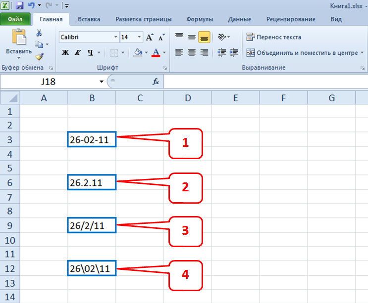 Excel ячейка дата. Как записать дату в эксель. Как ввести дату в excel. Как вводить дату в экселе. Как нельзя вводить дату в экселе.