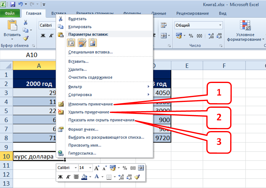 Как вставить картинку в excel