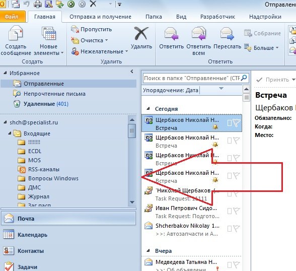 Что означает галочка справа от сообщения в папке входящие outlook