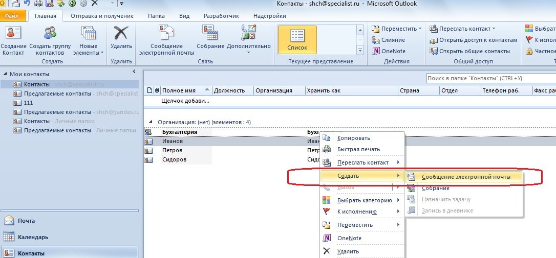 Управление задачами и проектами outlook