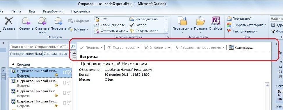 Проверка целостности данных outlook 2010 очень долго