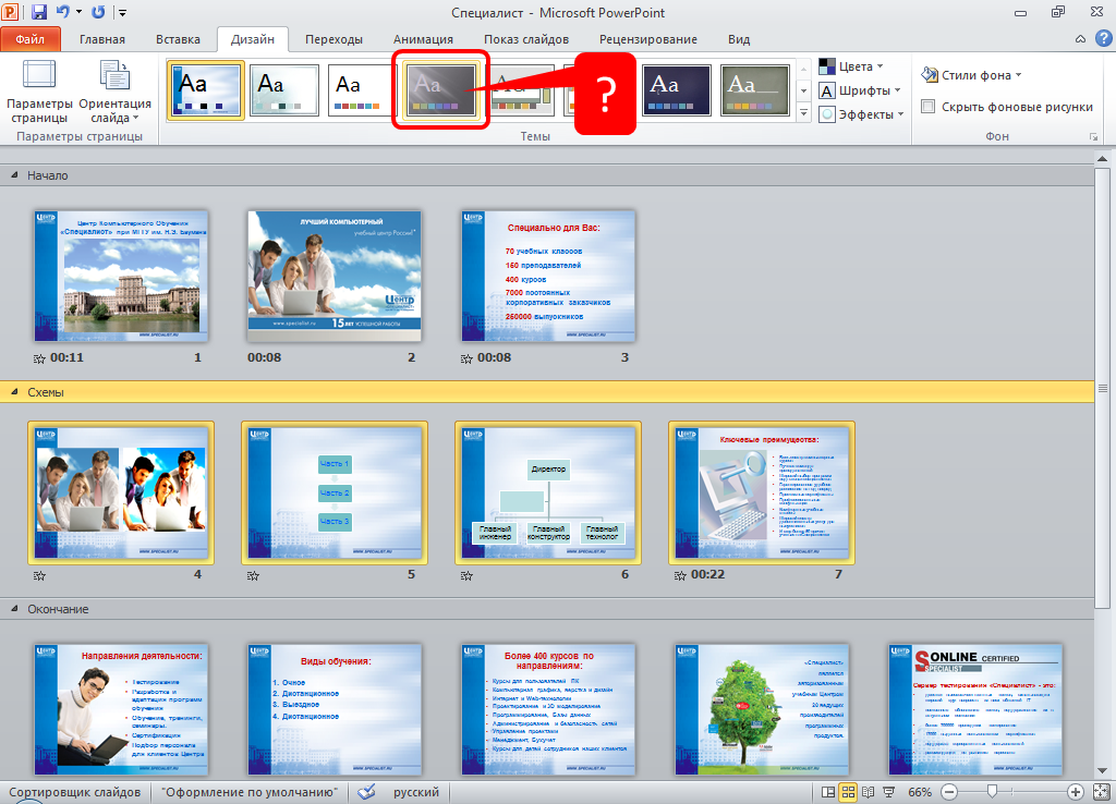 Презентация повер поинт шаблоны. Презентация в POWERPOINT. Оформление слайдов с фотографиями. Создание красивых презентаций. Размещение картинок на слайде.