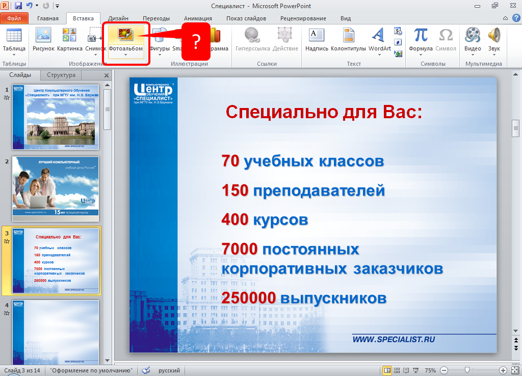 Как убрать всю анимацию в презентации сразу в powerpoint