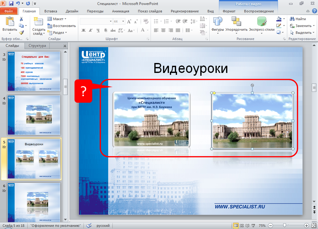 Не вставляется видео в презентацию powerpoint