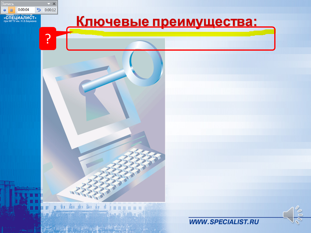 Прибор для показа презентаций 8 букв