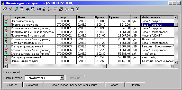 В каком разделе программа