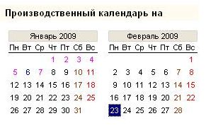 Февраль 2009. Январь 2009 календарь. Февраль 2009 года календарь. 2009 Год выходные и праздничные дни. Календарь 2009г январь.