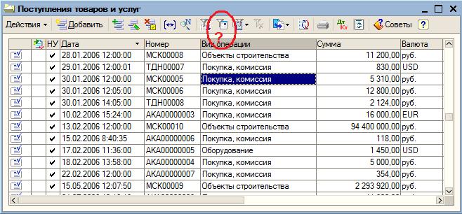 Есн в 1с. Отбор по значению в текущей колонке 1с 8.2 кнопка. 1с добавить отбор. Сделать группы по значению в 1с. Как сделать отбор в 1с.