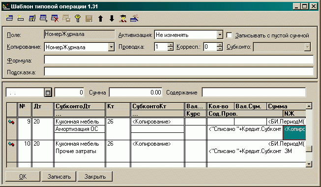 Период в 1с 7.7