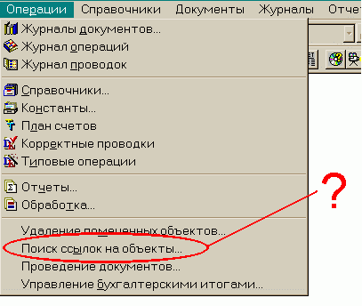 Редактирование сумм сторнируемых проводок и ввод исправительных проводок недоступны