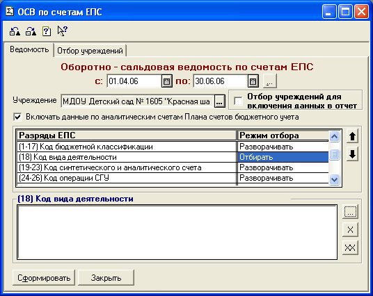 1с 7.7. 1с 7.7 Бухгалтерия. 1с Бухгалтерия 7. 1с 7.7 Бухгалтерия вкладка документы. 1с бюджетное учреждение.