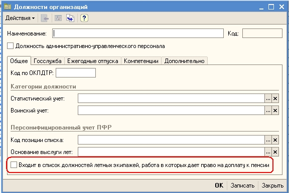 Руководитель проектов в области информационных технологий окпдтр