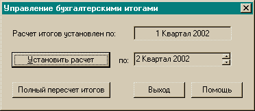 Период в 1с 7.7