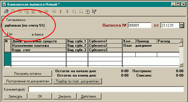 Счет 07