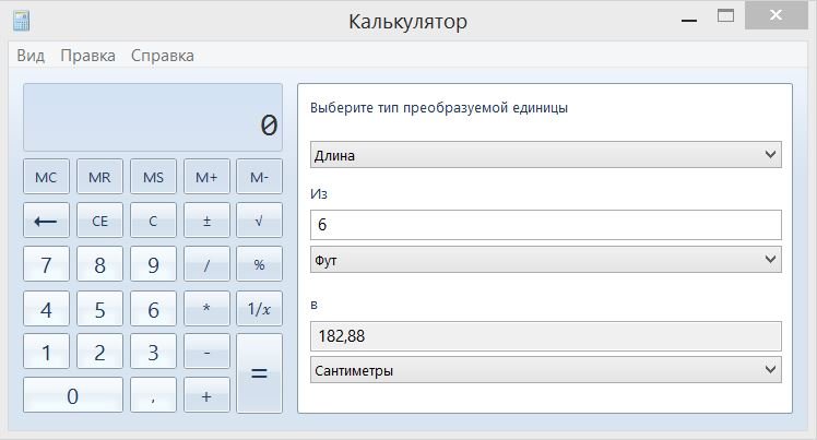 Перевести квадратные метры в погонные. Калькулятор метров. Калькулятор погонных метров. Калькулятор по русскому языку. Перевести в погонный метр калькулятор.