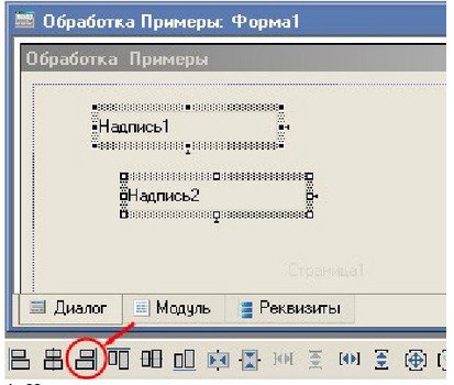 1с что произойдет если нажать кнопку командной панели отмеченную на рисунке