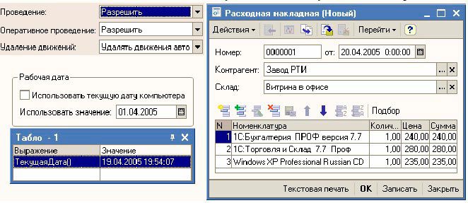 1с 8 усн как списать компьютеры