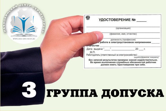 ТЕСТЫ ПО ЭЛЕКТРОБЕЗОПАСНОСТИ 3 ГРУППЫ ДОПУСКА СКАЧАТЬ БЕСПЛАТНО ТЕСТЫ ПО ЭЛЕКТРОБЕЗОПАСНОСТИ 3 ГРУППЫ ДОПУСКА СКАЧАТЬ БЕСПЛАТНО