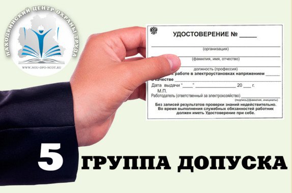 Тестовую программу по электробезопасности